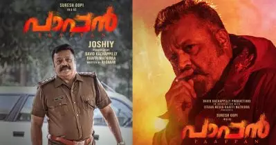 മാത്യൂസ് പാപ്പന്‍ ഐ.പി.എസ്; വീണ്ടും പൊലീസ് വേഷത്തില്‍ സുരേഷ് ഗോപി; സെക്കന്റ് ലുക്ക് പോസ്റ്റര്‍