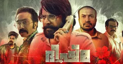 ഭീഷ്മ പര്‍വ്വത്തിലെ മഹാഭാരതം