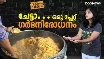 ചേട്ടാ… ഒരു പ്ലേറ്റ് ഗര്‍ഭനിരോധനം | Trollodu Troll | Anusha Andrews