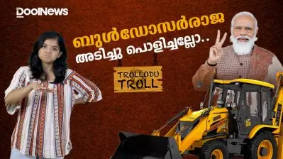 ബുൾ ഡോസർ രാജ അടിച്ചു പൊളിച്ചല്ലോ! | JAHANGIRPURI | BRINDA KARAT | Trollodu Troll | Anusha Andrews
