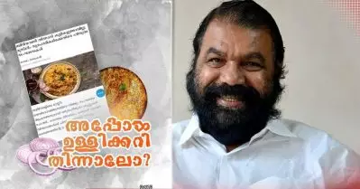 അപ്പോള്‍ ഉള്ളിക്കറി തിന്നാലോ! ബിരിയാണിക്കെതിരായ സംഘപരിവാര്‍ പ്രചാരണത്തില്‍ മന്ത്രി ശിവന്‍കുട്ടി