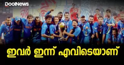 2011ല്‍ ലോകകപ്പ് നേടിത്തന്ന താരങ്ങള്‍ ഇന്നെവിടെയാണ്?