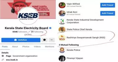 ആര്‍.എസ്.എസ് ഫേസ്ബുക്ക് പേജ് ഫോളോ ചെയ്ത് കെ.എസ്.ഇ.ബി; വിവാദം
