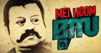 ‘മലപ്പുറം കാക്കയായി സുരേഷ് ഗോപി’; ജിബു ജേക്കബിന്റെ ‘മേ ഹൂം മൂസ’ പ്രഖ്യാപിച്ചു