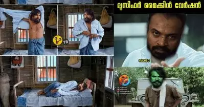 ഒ.ടി.ടി റിലീസിന് പിന്നാലെ മൈക്കളപ്പനെ ഏറ്റെടുത്ത് ട്രോളന്മാര്‍