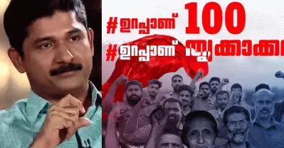 ‘ഉറപ്പാണ് 100, ഉറപ്പാണ് തൃക്കാക്കര’; ഉപതെരഞ്ഞെടുപ്പിന് ടാഗ് ലൈനുമായി എം. സ്വരാജ്