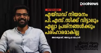 എയ്ഡഡ് നിയമനം പി.എസ്.സിക്ക് വിട്ടാലും എല്ലാ പ്രശ്‌നങ്ങള്‍ക്കും പരിഹാരമാവില്ല
