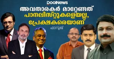 അവതാരകർ മാറ്റേണ്ടത് പാനലിസ്റ്റുകളെയല്ല, പ്രേക്ഷകരെയാണ്