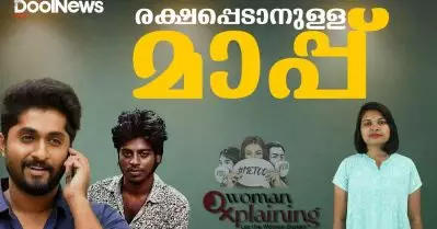 രക്ഷപ്പെടാനുള്ള മാപ്പ്