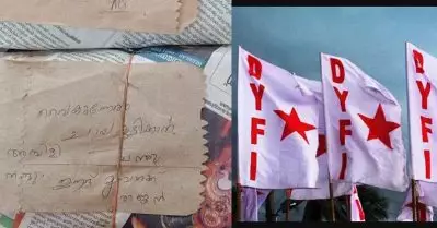 വര്‍ഗീയവാദികള്‍ വിഷം ചീറ്റുമ്പോഴും നന്മനിറഞ്ഞ മനുഷ്യരാണ് അധികവും; ചന്തുവിന്റേയും അമ്പിളിയുടേയും ഈദ് സമ്മാനത്തിന്റെ ചിത്രം പങ്കുവെച്ച് ഡി.വൈ.എഫ്.ഐ