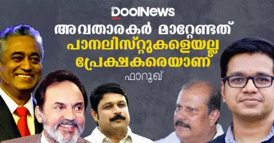 അവതാരകർ മാറ്റേണ്ടത് പാനലിസ്റ്റുകളെയല്ല, പ്രേക്ഷകരെയാണ്