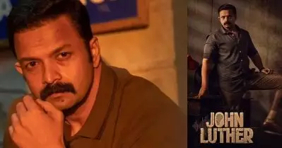 മഹത്തരമായ സിനിമ എന്ന് അവകാശപ്പെടുന്നില്ല: ജോണ്‍ ലുഥര്‍ സ്വികരിച്ച പ്രേക്ഷകരോട് നന്ദി പറഞ്ഞ് ജയസൂര്യ