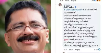 ‘മോനേ ദിനേശാ, ആ കളി ഇങ്ങോട്ടു വേണ്ട,സംഘപരിവാറിനെതിരാകുമ്പോള്‍ തീവ്രവാദികളാക്കുന്ന വേല കയ്യിലിരിക്കട്ടെ’; നിങ്ങള്‍ ‘സിമി’യല്ലേ എന്ന കമന്റിന് ജലീലിന്റെ മറുപടി
