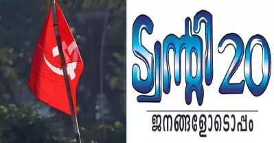 തൃക്കാക്കര ഉപതെരഞ്ഞെടുപ്പ്: ട്വന്റി ട്വന്റി പിന്തുണ അഭ്യര്‍ത്ഥിച്ച് എല്‍.ഡി.എഫ്