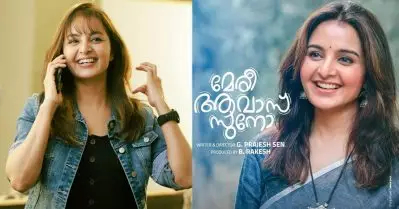 എങ്ങനെ ഫേസ്ബുക്ക് പോസ്റ്റ് എഴുതാം എന്ന ചിന്തയോടെ സിനിമ കാണുന്നവരുണ്ട്; എന്ത് കുറ്റം കണ്ടുപിടിക്കും, എന്നാലോചിച്ച് ഈ ചിത്രം കാണരുത്: മഞ്ജു