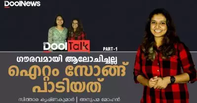 ഗൗരവമായി ആലോചിച്ചല്ല ഐറ്റം സോങ്ങ് പാടിയത്