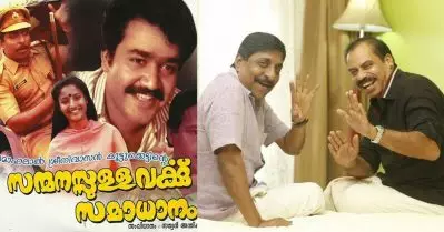 ശ്രീനി സിഗരറ്റും വലിച്ചിരിക്കുകയാണ്, ഒരു കടലാസ് മാത്രം മേശപ്പുറത്ത് കിടക്കുന്നു; എനിക്കാണെങ്കില്‍ ദേഷ്യം വന്നു, പക്ഷേ ആ വാക്കുകള്‍ എന്റെ കണ്ണുനനയിച്ചു: സത്യന്‍ അന്തിക്കാട്