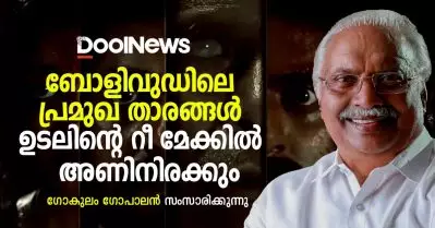 ബോളിവുഡിലെ പ്രമുഖ താരങ്ങള്‍ ഉടലിന്റെ റീ മേക്കില്‍ അണിനിരക്കും