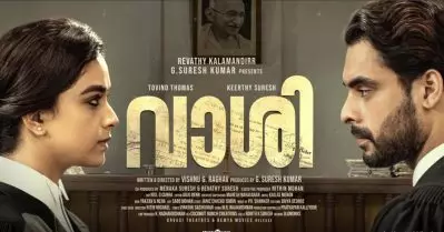 ഇനി കോടതിയില്‍ കാണാം; വാശിയുടെ റിലീസ് ഡേറ്റ് പ്രഖ്യാപിച്ചു