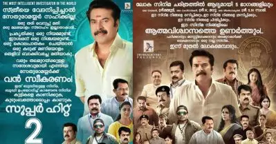 ഇതെന്താ ആറ് മണി സീരിയലിന്റെ ക്യാപ്ഷനോ? സി.ബി.ഐ പോസ്റ്ററിന് വിമര്‍ശനം