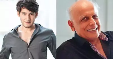 മഹേഷ് ബാബുവിനെ ബോളിവുഡിന് താങ്ങാനാവുന്നില്ലെങ്കില്‍ നല്ല കാര്യം, ഓള്‍ ദി ബെസ്റ്റ്: മഹേഷ് ഭട്ട്