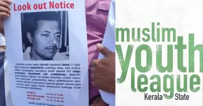 മൂഖ്യമന്ത്രിക്കെതിരെ ലുക്ക് ഔട്ട് നോട്ടീസ്; യൂത്ത് ലീഗ് പരിപാടിക്കെതിരെ ‘കലാപശ്രമത്തിന്’ കേസ്