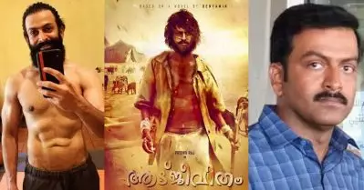 പൃഥ്വിരാജ് മെലിഞ്ഞത് മാത്രമല്ല, ആട് ജീവിതത്തിന് കാത്തിരിക്കാന്‍ വേറെയുമുണ്ട് കാരണങ്ങള്‍
