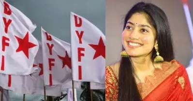 നിലപാടില്‍ ഉറച്ചുനിന്നുള്ള സായ് പല്ലവിയുടെ പ്രസ്താവന ജനാധിപത്യ മതേതര വിശ്വാസികള്‍ക്ക് ആത്മവിശ്വാസം പകരും: ഡി.വൈ.എഫ്.ഐ