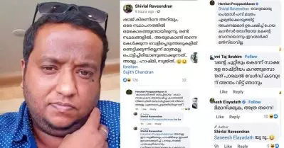 ‘എന്റെ പൊന്നോ’; ഷാജ് കിരണിനെക്കുറിച്ചുള്ള പഴയ മാധ്യമ സഹപ്രവര്‍ത്തകരുടെ സംഭാഷണങ്ങള്‍