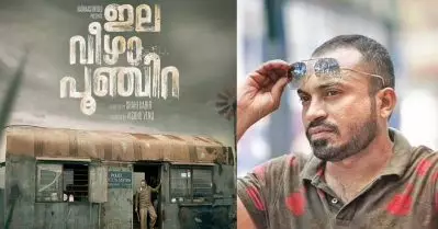ട്രോളന്മാരൊക്കെ അങ്ങോട്ട് മാറിനിന്നോ; ഗണ്‍ ലോഡ് ചെയ്ത് കട്ട സീരിയസായി സൗബിന്‍; ഇലവീഴാപൂഞ്ചിറ സെക്കന്റ് ലുക്ക് പോസ്റ്റര്‍