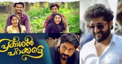 പീഡോഫീലിയയെ കോമഡിയാക്കി; തിരക്കഥയില്‍ ഗുരുതര പിഴവുകളുമായി ധ്യാന്‍ ശ്രീനിവാസന്‍