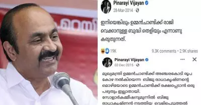 കണക്ക് ചോദിക്കാതെ കാലം കടന്നുപോയിട്ടില്ല, ഉമ്മന്‍ ചാണ്ടിക്കും പിണറായിക്കും രണ്ട് നീതി ഇവിടെ നടക്കില്ല; സോളാര്‍ കേസിലെ പിണറായിയുടെ പ്രതികരണങ്ങള്‍ ഓര്‍മിപ്പിച്ച് സതീശന്‍