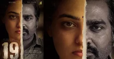 വിജയ് സേതുപതി നായകനാകുന്ന ആദ്യ മലയാള ചിത്രം: 19(1)(എ) ഫസ്റ്റ് ലുക്ക് പോസ്റ്റര്‍ റിലീസ് ചെയ്തു