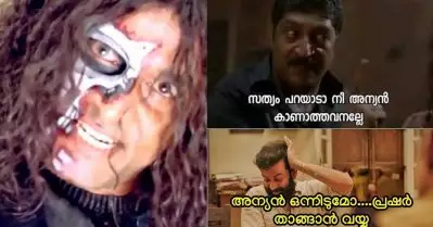 സോഷ്യല്‍ മീഡിയയില്‍ സര്‍വ്വം അന്യന്‍ മയം; ട്രെന്റിങില്‍ വരാനുള്ള കാരണം ഇതാണ്