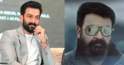 നിങ്ങള്‍ ലുസിഫറില്‍ കണ്ട പല കാര്യങ്ങള്‍ക്കും പിന്നില്‍ വലിയ കാരണങ്ങള്‍ ഉണ്ടെന്ന് എമ്പുരാന്‍ കാണുമ്പോള്‍ മനസിലാകും: പൃഥ്വിരാജ്