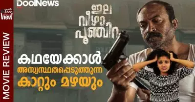 Elaveezhapoonjira Review | കഥയേക്കാള്‍ അസ്വസ്ഥതപ്പെടുത്തുന്ന കാറ്റും മഴയും | ANNA’S VIEW