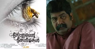 സോളമനായി ജോജു; ത്രില്ലിങ് വീഡിയോ പുറത്തിറക്കി അണിയറ പ്രവര്‍ത്തകര്‍