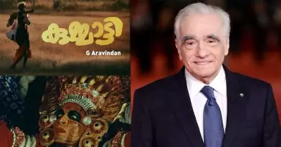 ഇത് മലയാള സിനിമക്ക് അഭിമാന നിമിഷം; കുമ്മാട്ടി അതിശയിപ്പിക്കുന്ന ദൃശ്യാവിഷ്‌കാരമെന്ന് മാര്‍ട്ടിന്‍ സ്‌കോസെസി