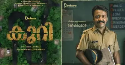 പൊലീസായ വിഷ്ണു ഉണ്ണികൃഷ്ണനെ ജൂലൈ 22ന് കാണാം; കുറിയുടെ റിലീസ് പ്രഖ്യാപിച്ചു