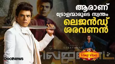 ആരാണ് ട്രോളന്മാരുടെ സ്വന്തം ലെജന്‍ഡ് ശരവണന്‍ | Legend Saravanan | Filmy Vibes