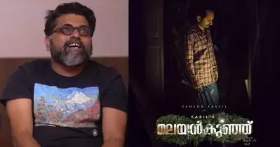 മലയന്‍കുഞ്ഞിന് റീമേക്ക് ഉണ്ടാകുമോ? ഉത്തരവുമായി മഹേഷ് നാരായണന്‍