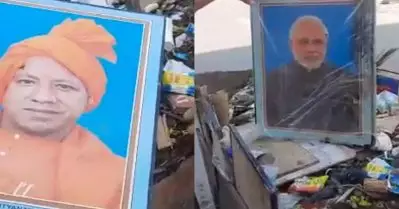 മോദിയുടെയും യോഗിയുടെയും ചിത്രം മാലിന്യക്കൂമ്പാരത്തില്‍; ശുചീകരണ തൊഴിലാളിയെ പിരിച്ചുവിട്ടു