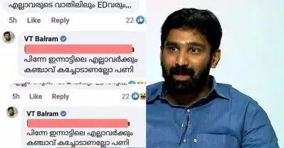 ‘സോണിയാജിക്ക് കഞ്ചാവ് കച്ചോടാണോ…?’ വി.ടി. ബല്‍റാമിന്റെ ഫേസ്ബുക്ക് പോസ്റ്റിനെ ട്രോളി സോഷ്യല്‍ മീഡിയ