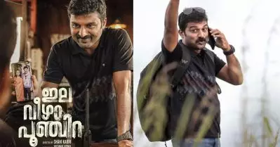 ഒഴിവുസമയങ്ങളെ ഉല്ലാസകരമാക്കുന്ന ജോളി പൊലീസുകാരന്‍; പൂഞ്ചിറയിലെ സുധി