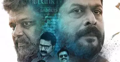 ടു മെന്‍ റിലീസ് ഡേറ്റ് പ്രഖ്യാപിച്ചു