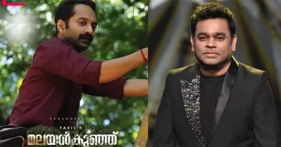 മലയന്‍കുഞ്ഞിന് ഈ ഈണം മതിയോ?