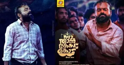 കുടിയന്റെ ചുവടുകള്‍ എന്റെ സ്വന്തം കൊറിയോഗ്രഫി: കുഞ്ചാക്കോ ബോബന്‍