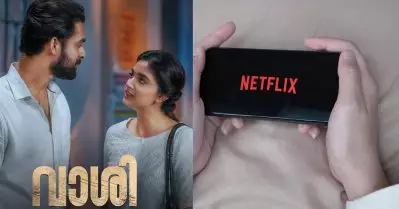 ‘വാശി’ ഇനി നെറ്റ്ഫ്‌ലിക്‌സില്‍ ;സ്ട്രീമിങ് ആരംഭിച്ചു