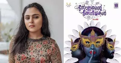 പുള്ളി ഭയങ്കര വാശിയുള്ള ഒരു നടനാണ്; ലാല്‍ സാറിനെ ഇംപ്രസ് ചെയ്യണം എന്ന ആഗ്രഹമുണ്ട് അദ്ദേഹത്തിന്: വിന്‍സി അലോഷ്യസ്