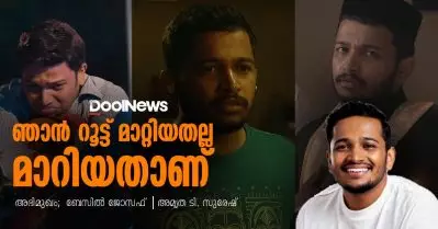 ഞാന്‍ റൂട്ട് മാറ്റിയതല്ല, മാറിയതാണ്